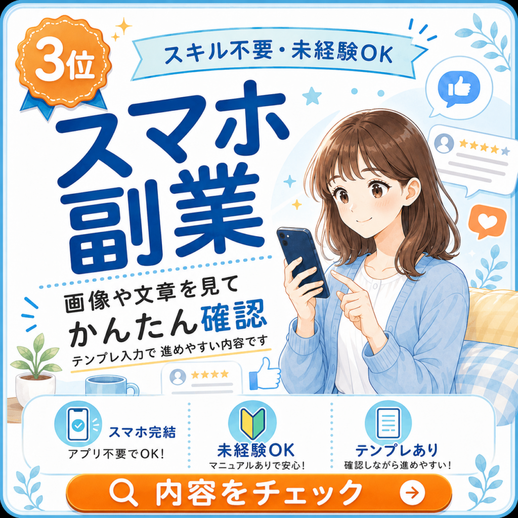 画面や項目の確認に関する作業情報の紹介画像
