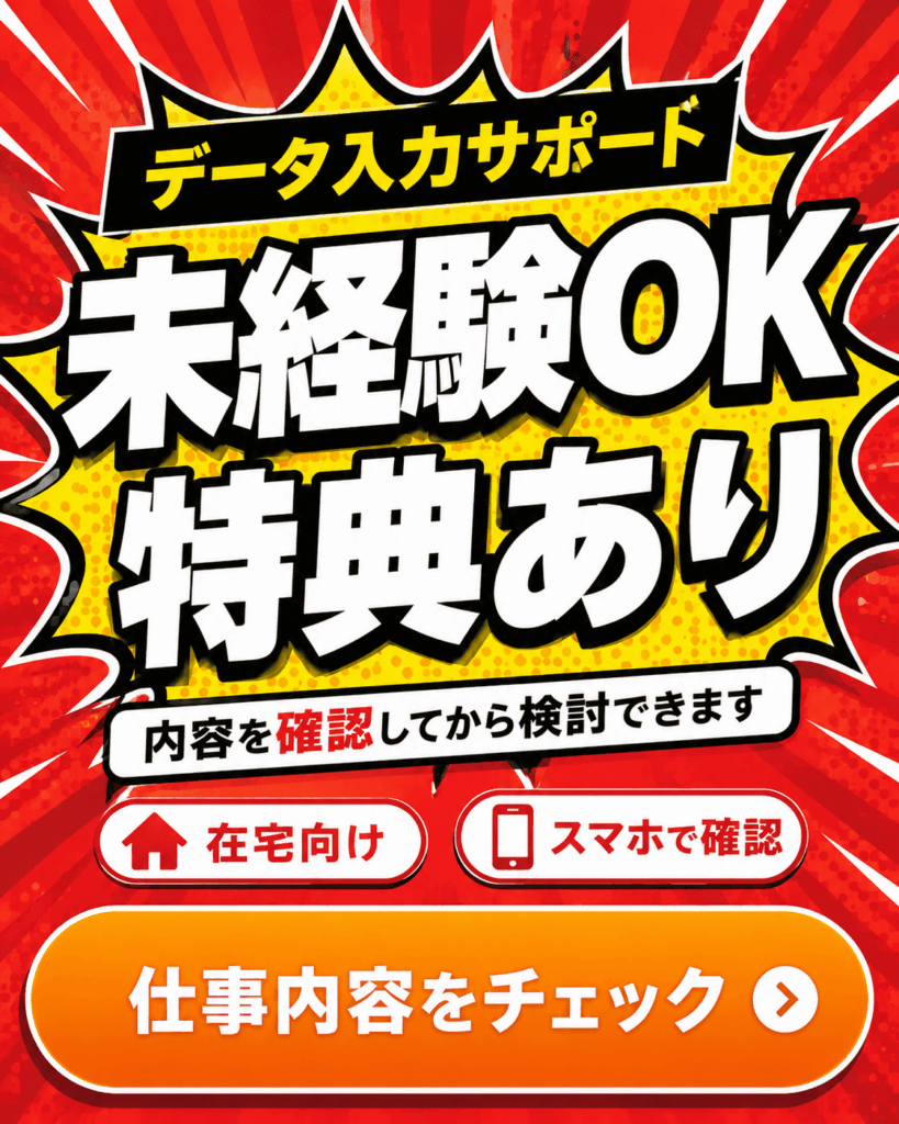 入力や確認に関する作業情報の紹介画像