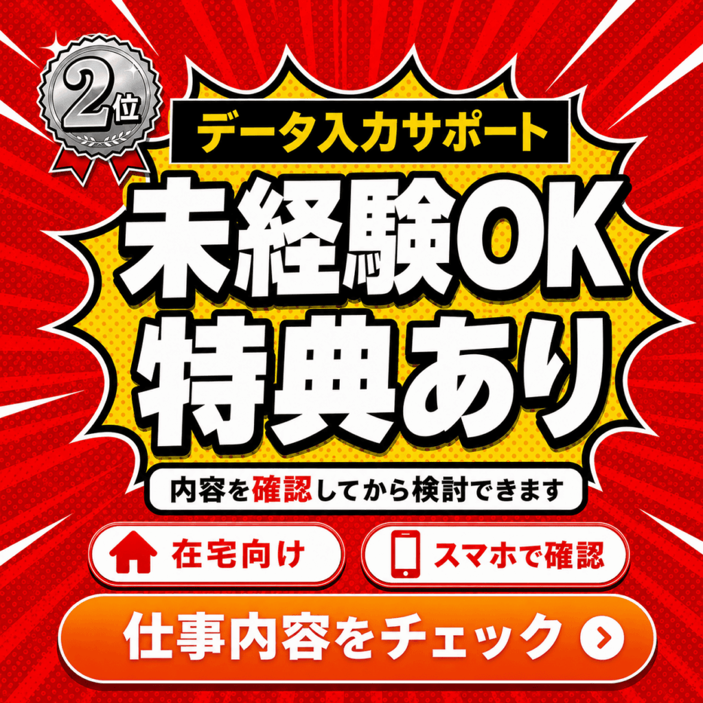 入力や確認に関する作業情報の紹介画像